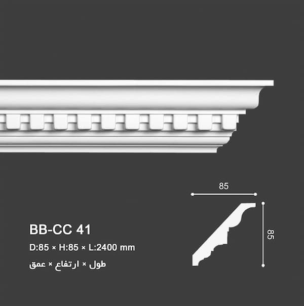 ابزار گلویی دندان موشی BB-CC 41, dentil molding interior, dentil trim moulding, dentil crown molding, برنا برج, ابزار گلویی سقف, قیمت ابزار گلویی سقف, ابزار گلویی گچکاری, انواع گلویی سقف, کشو ابزار گلویی, گلویی سقف پذیرایی, ابزار گلویی برشی, ابزار پیش ساخته پلی یورتان تهران، مرکز فروش ابزار گلویی در تهران, ابزار پیش ساخته پلی یورتان در اصفهان 